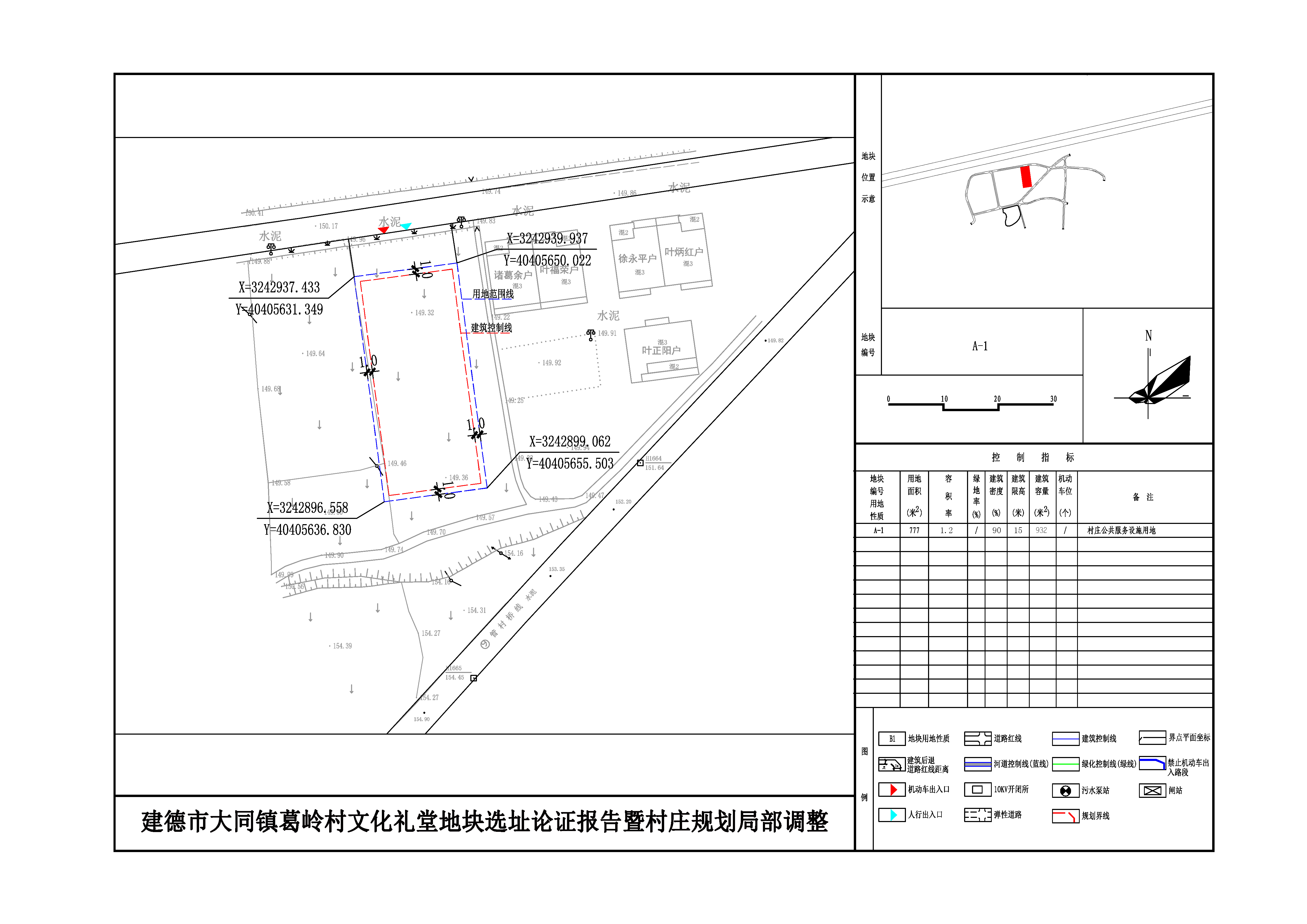 龙凤村委会发展规划揭秘，塑造未来乡村繁荣新蓝图