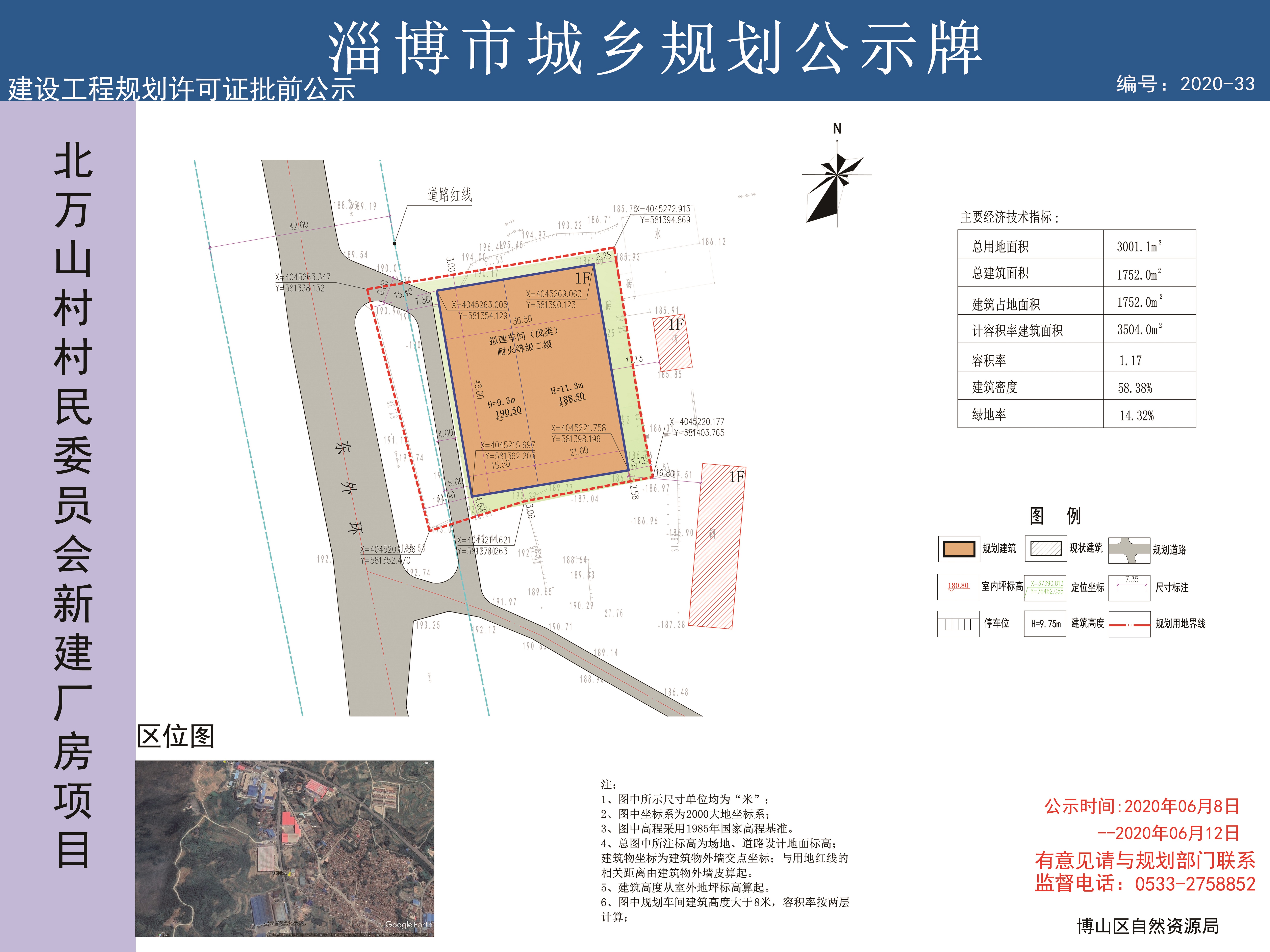 下铺村民委员会发展规划概览