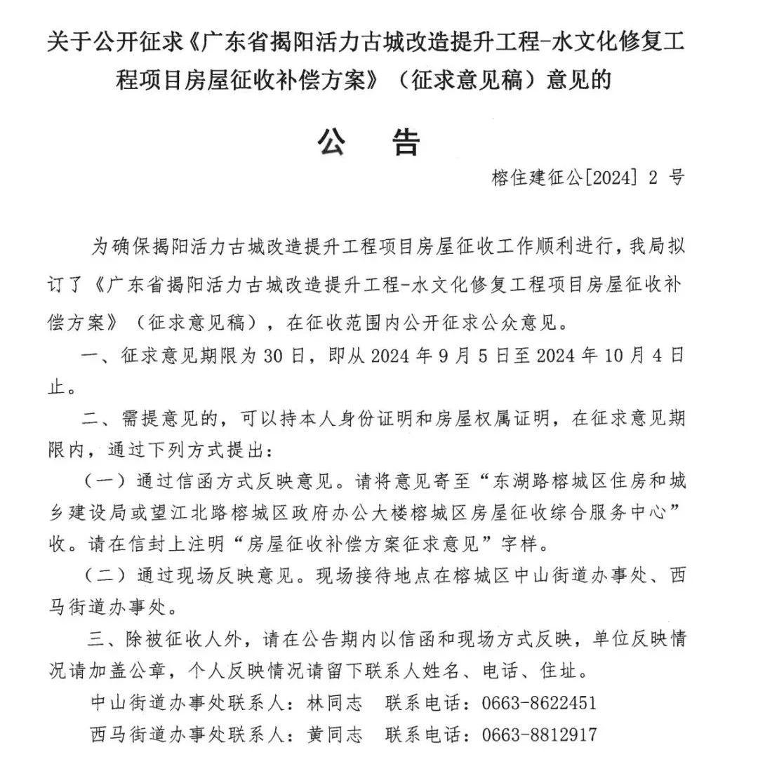 揭阳市首府住房改革委员会办公室最新动态发布