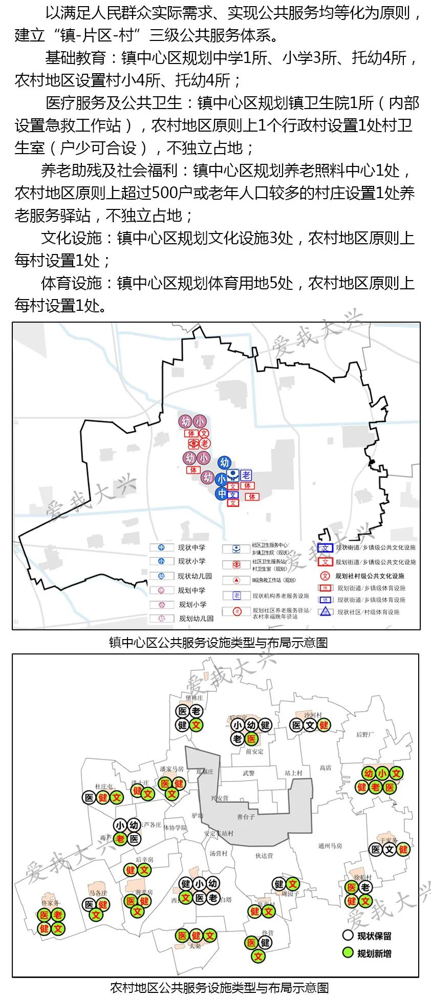 大兴朝鲜族乡发展规划揭秘，走向繁荣与和谐共融的未来