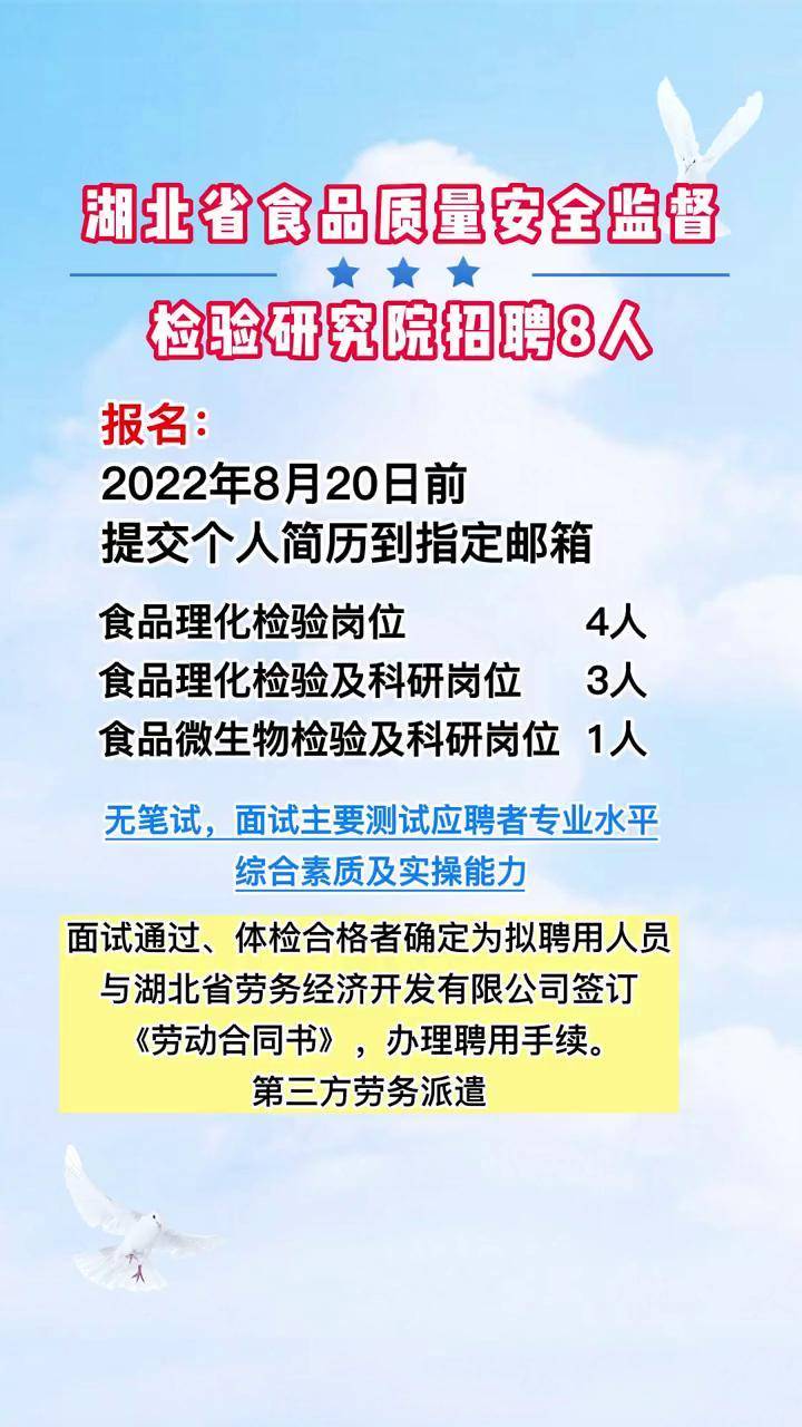 新邱区防疫检疫站招聘信息与动态更新