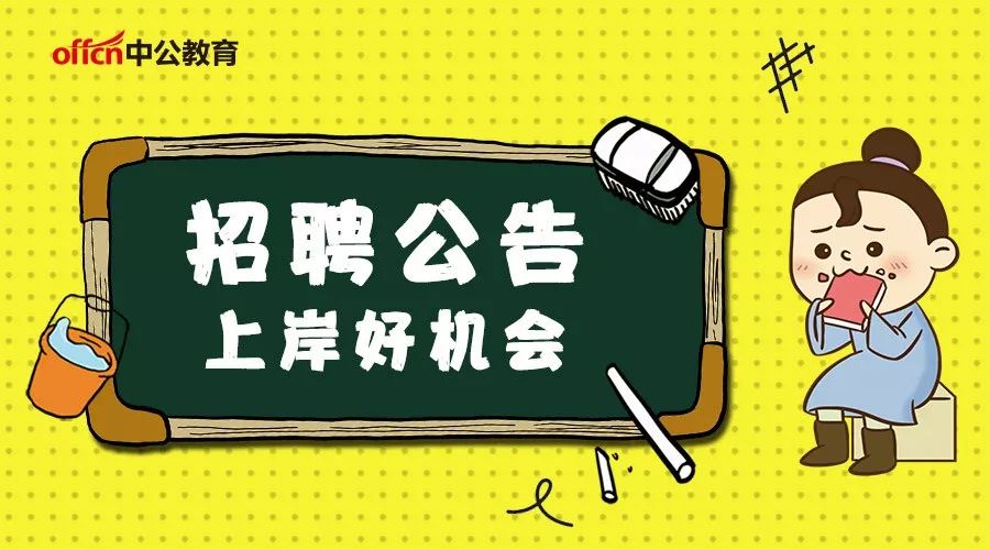 迎江区计生委最新招聘信息与职业发展机遇