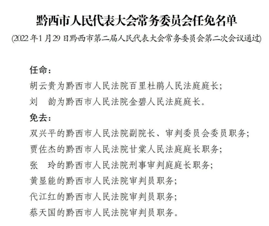 兼爱乡人事任命揭晓，新一轮力量整合助力地方发展