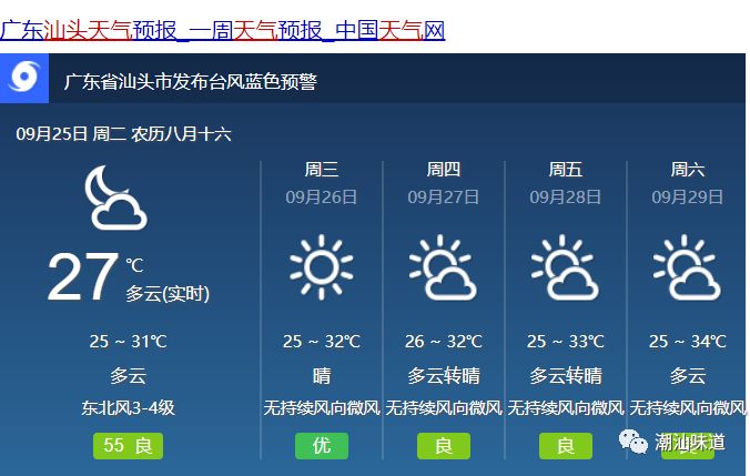 吴炉镇天气预报更新通知