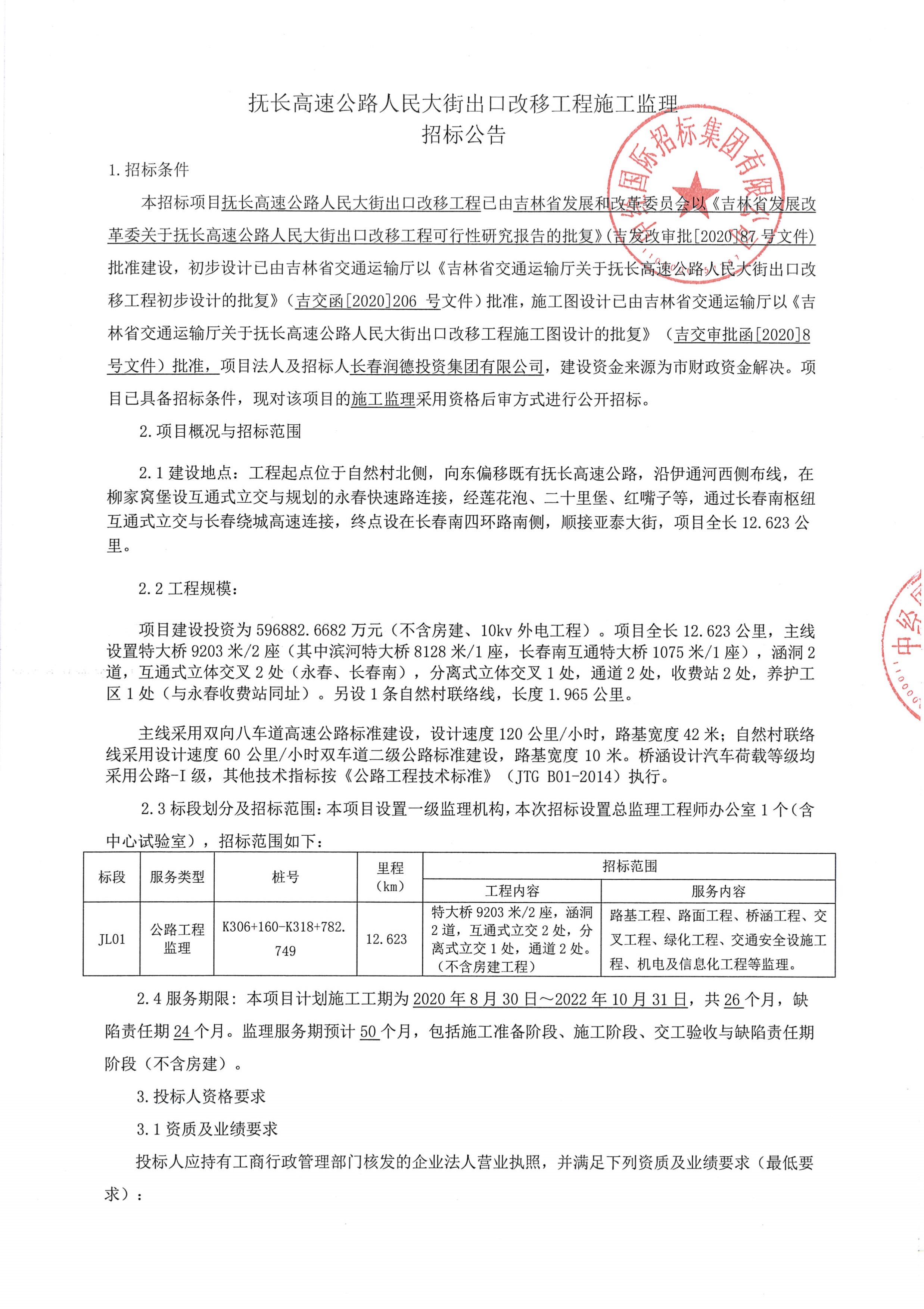 灵武市级公路维护监理事业单位最新项目深度探究