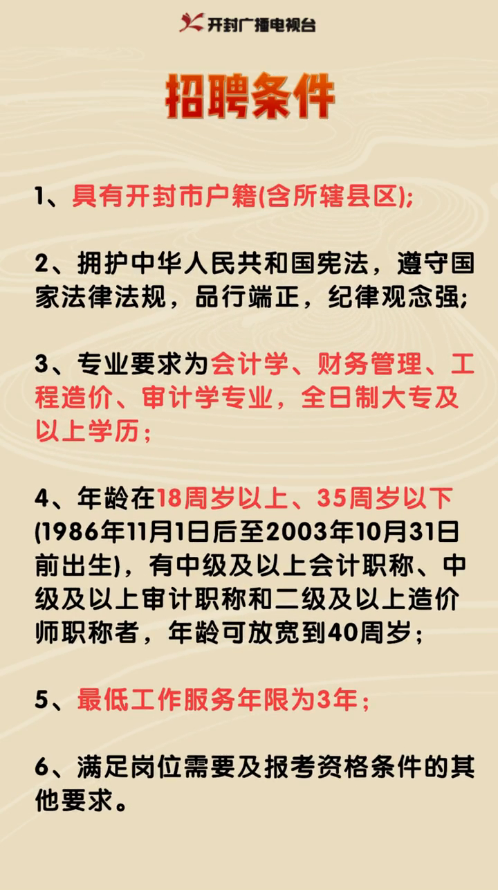 丽江市审计局最新招聘启事概览