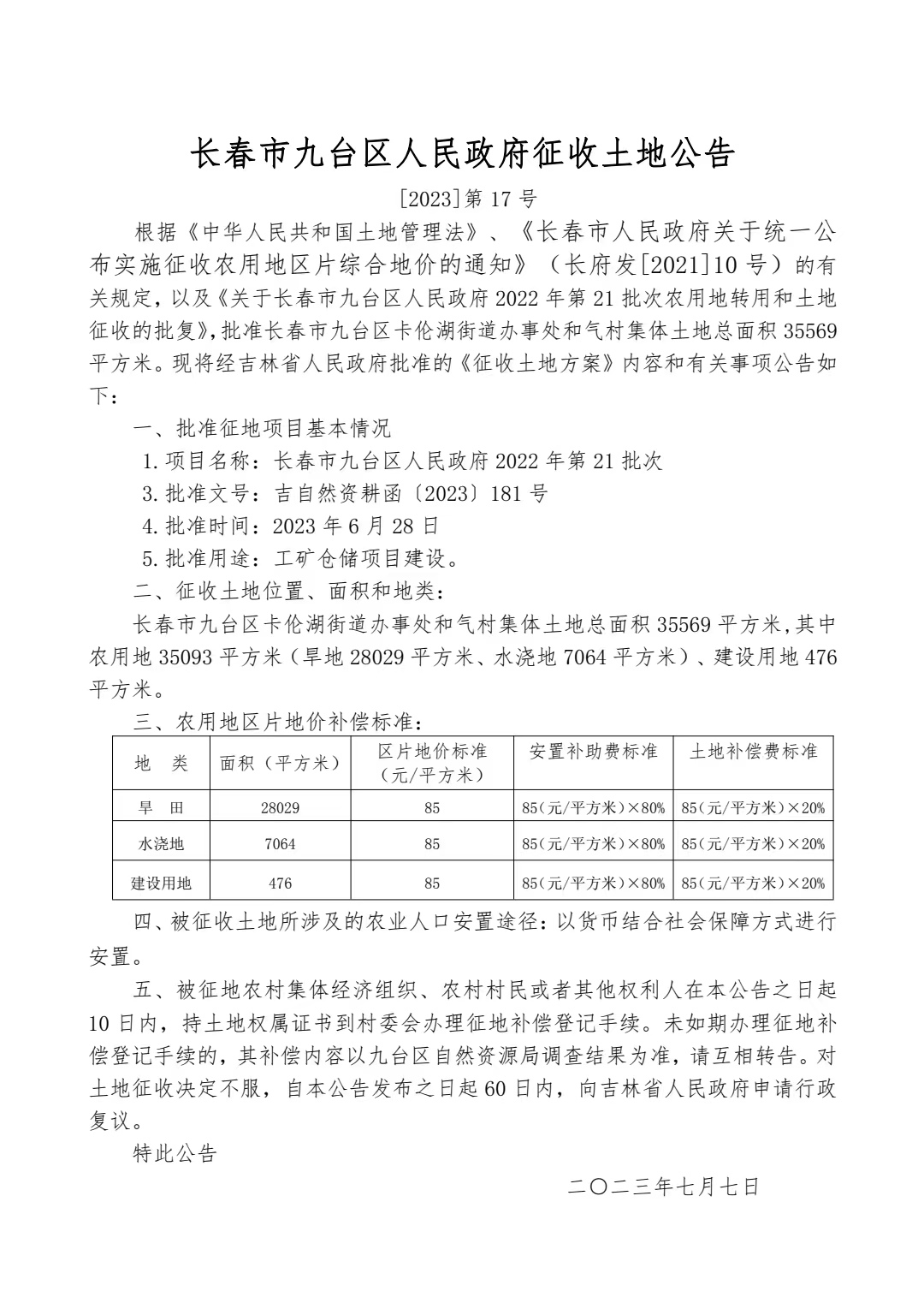 2025年2月16日 第22页