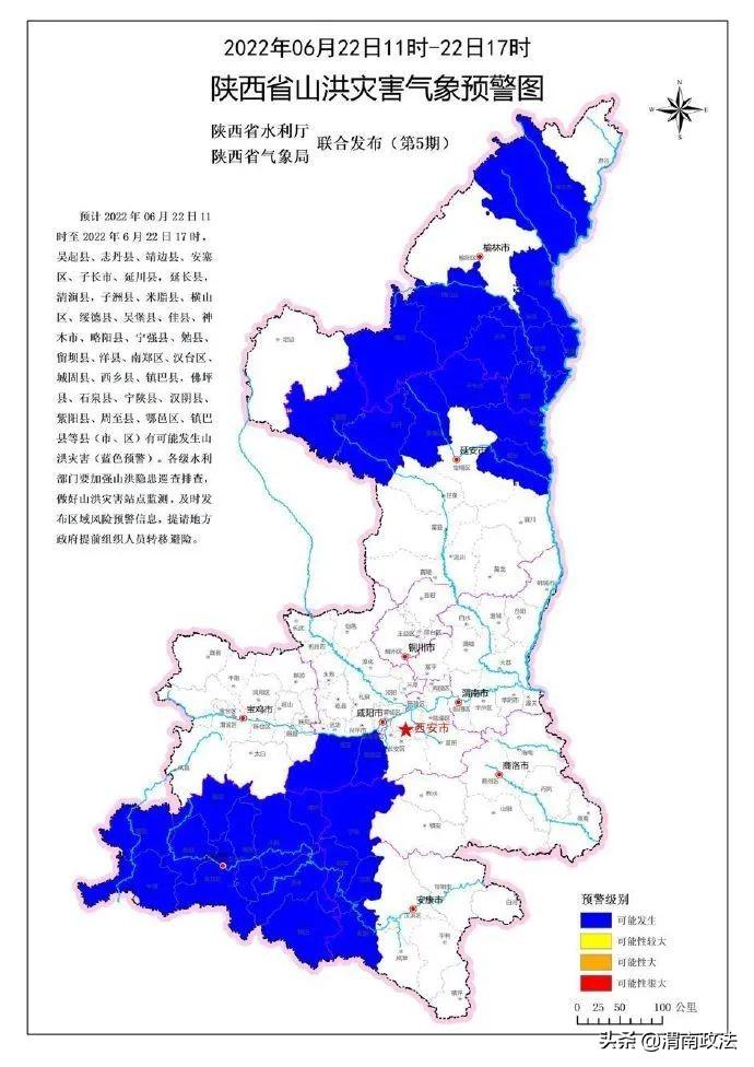 横山乡天气预报更新通知