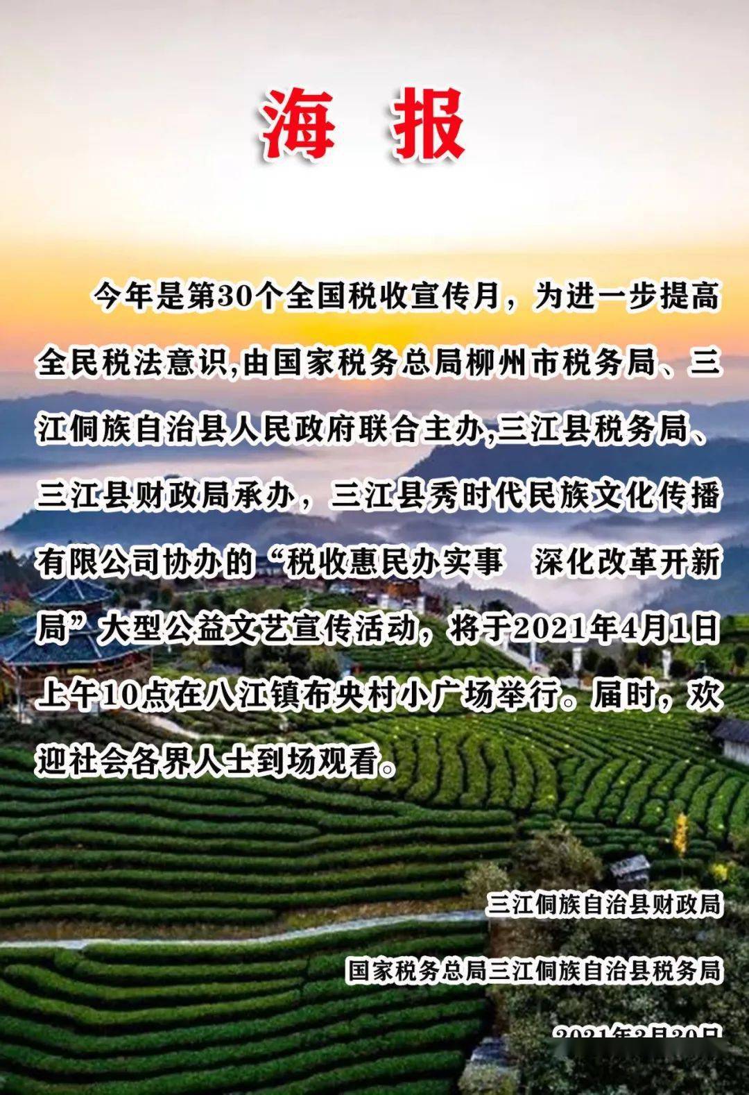 央木布村最新招聘信息全面解析