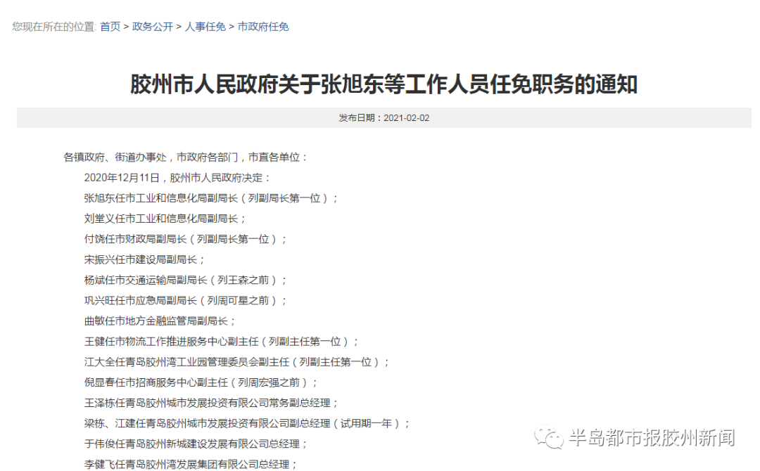 泗县康复事业单位人事最新任命，推动康复事业发展的核心力量