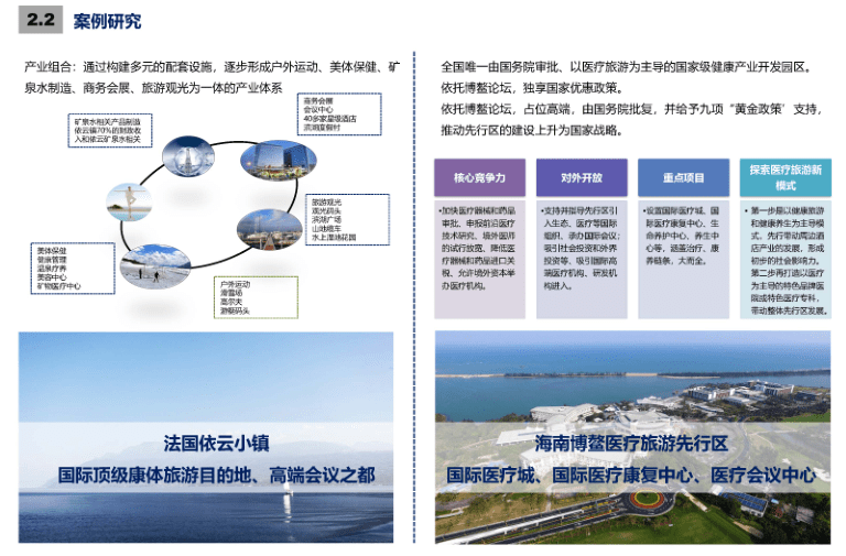 2025年2月16日 第6页