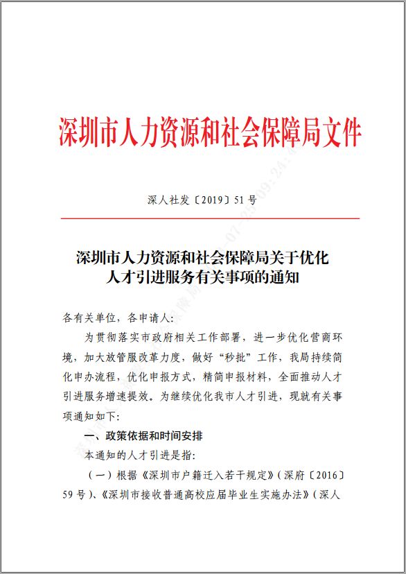 富锦市人力资源和社会保障局人事任命，塑造未来，激发新动能活力