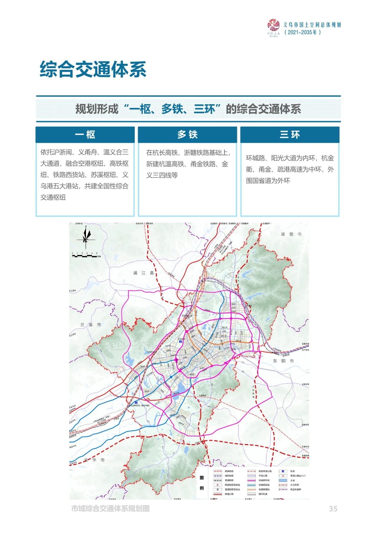 金华市规划管理局最新发展规划揭晓