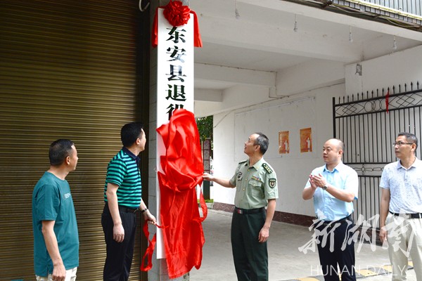 资兴市退役军人事务局发展规划展望