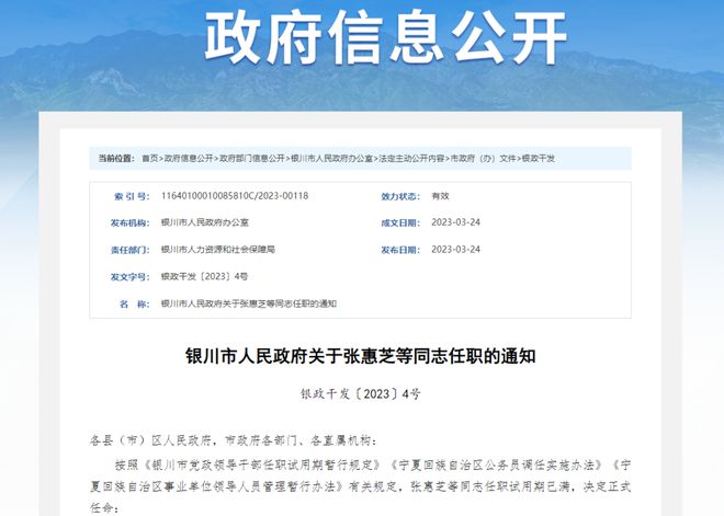 裕华区公路运输管理事业单位重塑领导团队，推动人事任命与事业发展新篇章