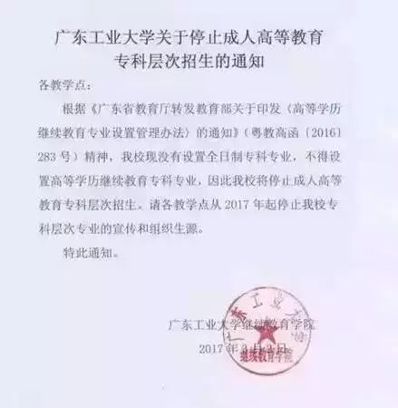 浉河区成人教育事业单位人事任命，区域教育发展新动力启动