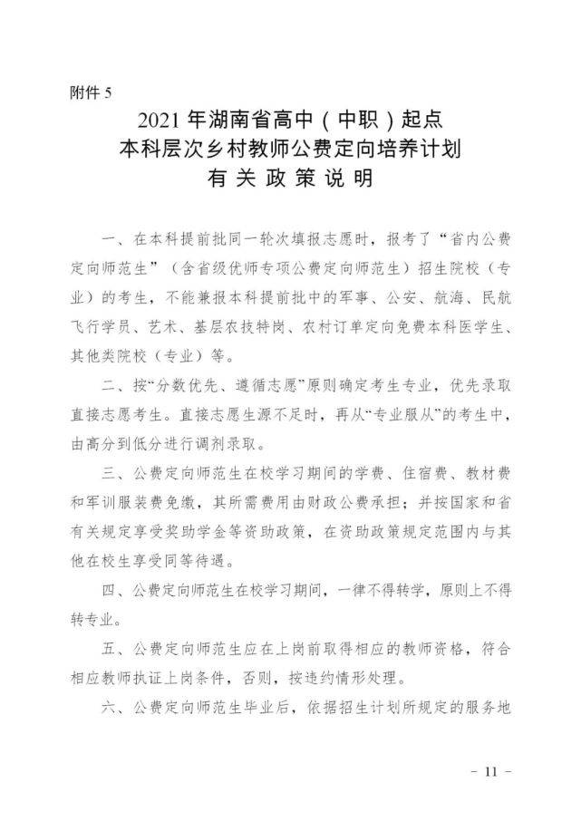 文江乡最新招聘信息详解与探讨