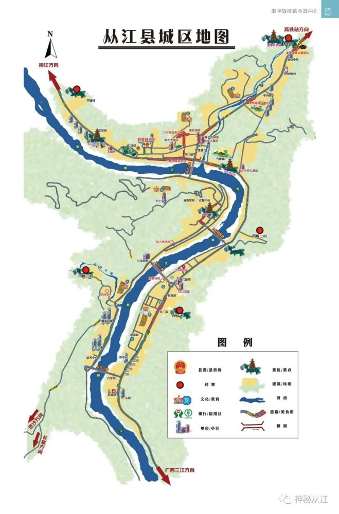 从江县文化广电体育和旅游局发展规划概览