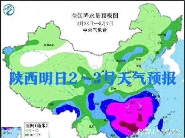 帕里镇最新天气预报通知